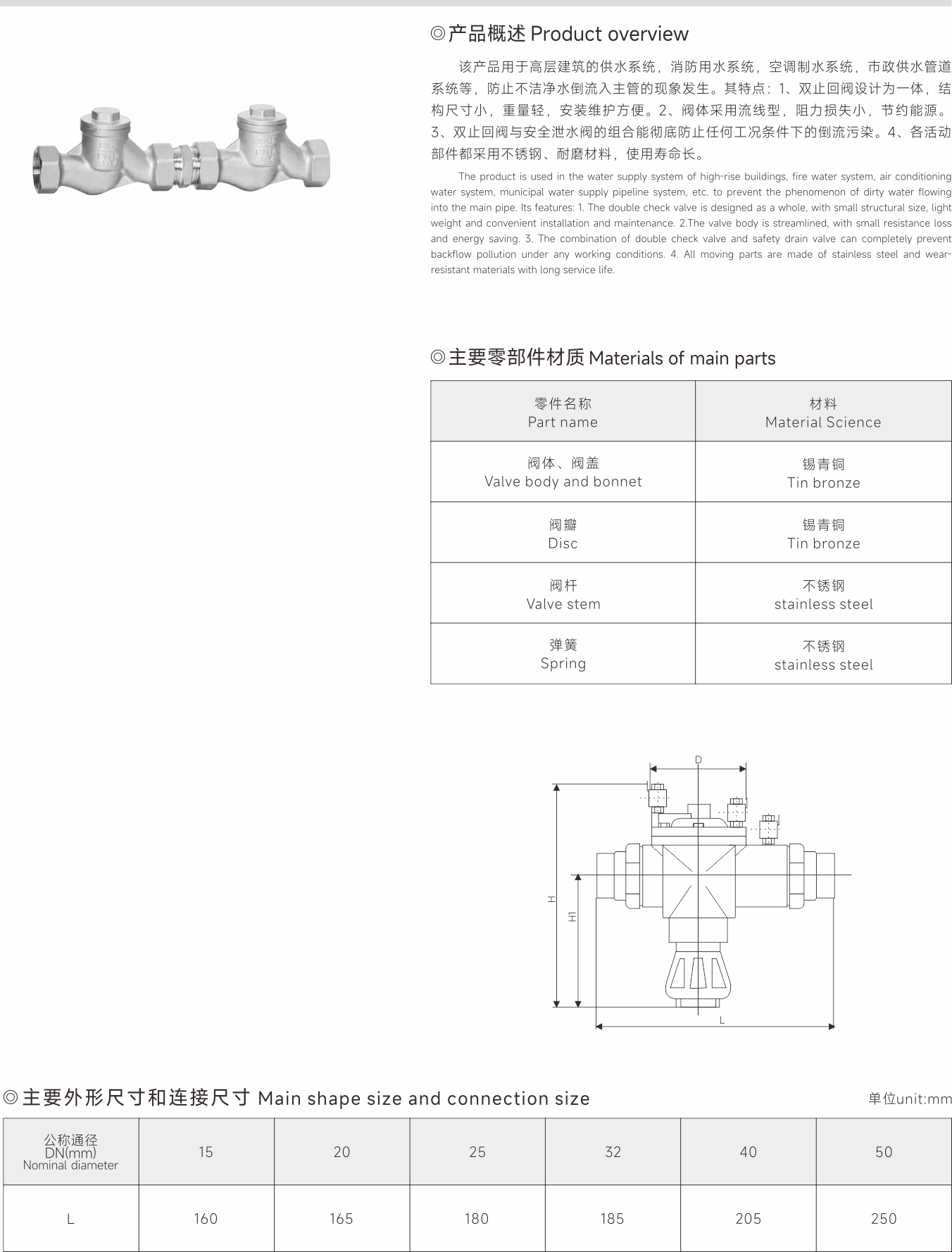 武漢首水機械設(shè)備有限公司