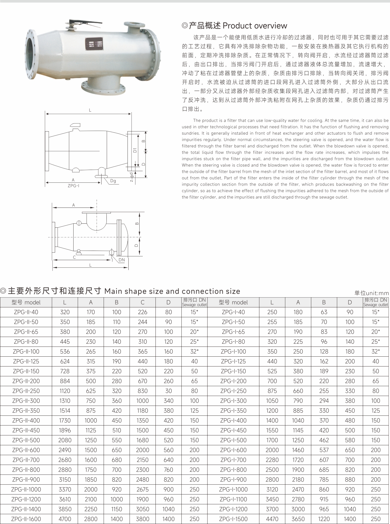 武漢首水機(jī)械設(shè)備有限公司