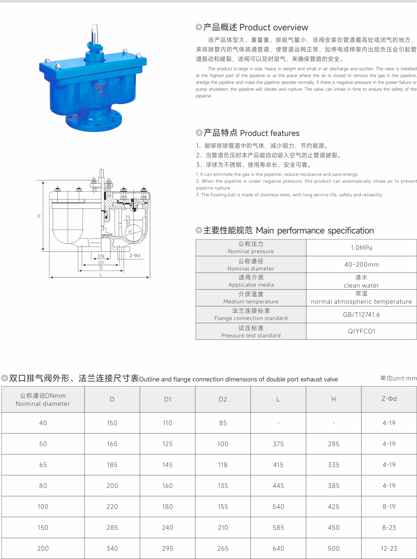 武漢首水機械設(shè)備有限公司