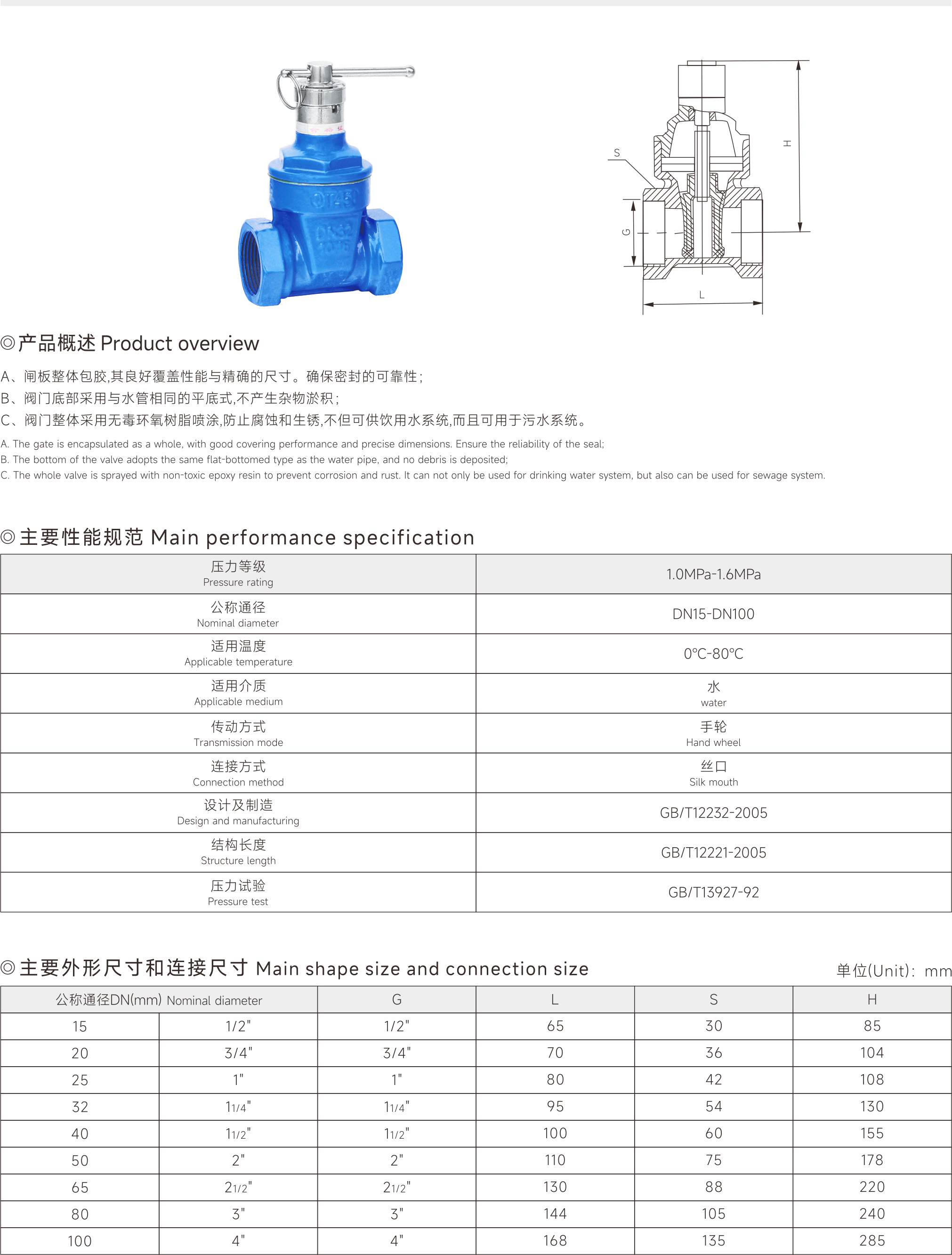 武漢首水機械設(shè)備有限公司