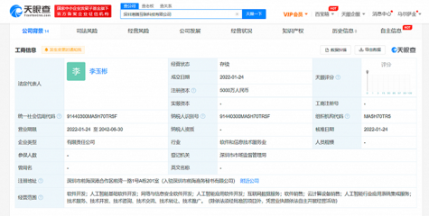 深圳港騰互聯科技揚帆起航，深耕網絡信息安全軟件開發新藍海