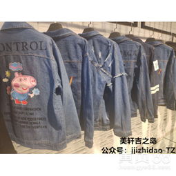 【上海設計師潮牌牛仔精品女裝批發】-